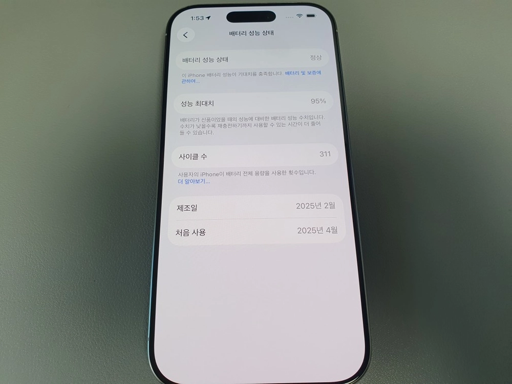 아이폰16 프로 / 256GB / 화이트 이미지