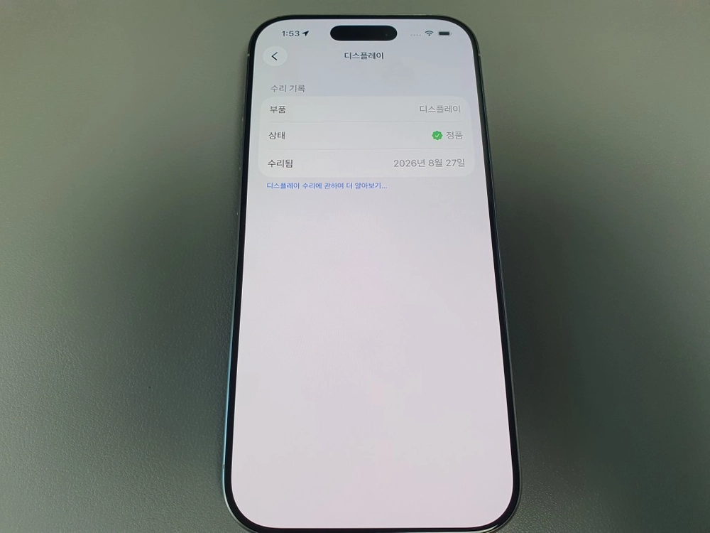 아이폰16 프로 / 256GB / 화이트 이미지
