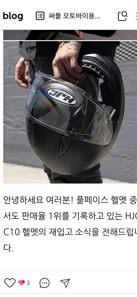HJC 오토바이헬멧 신상품 C-10 이미지