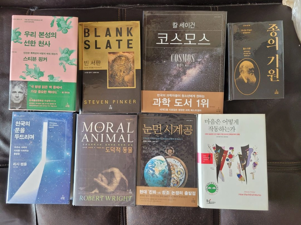 우리본성의선한천사 빈서판 코스모스 천국의문을두드리며 종의기원 도덕적동물 눈먼시계공 마음은어떻게작동하는가 총8권 이미지
