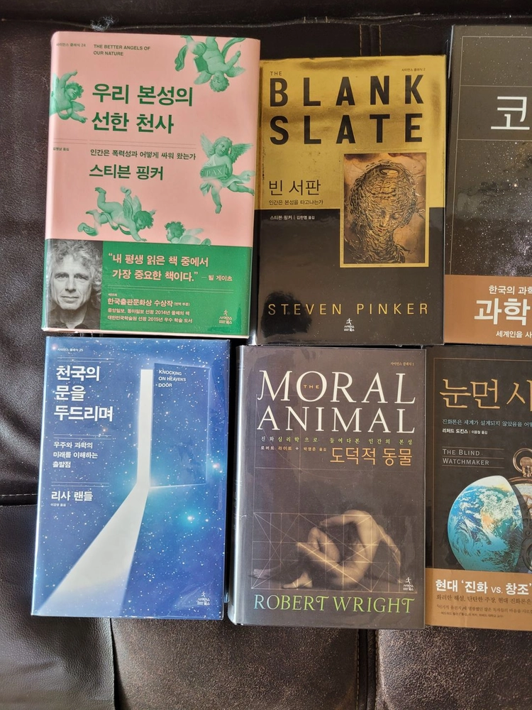 우리본성의선한천사 빈서판 코스모스 천국의문을두드리며 종의기원 도덕적동물 눈먼시계공 마음은어떻게작동하는가 총8권 이미지