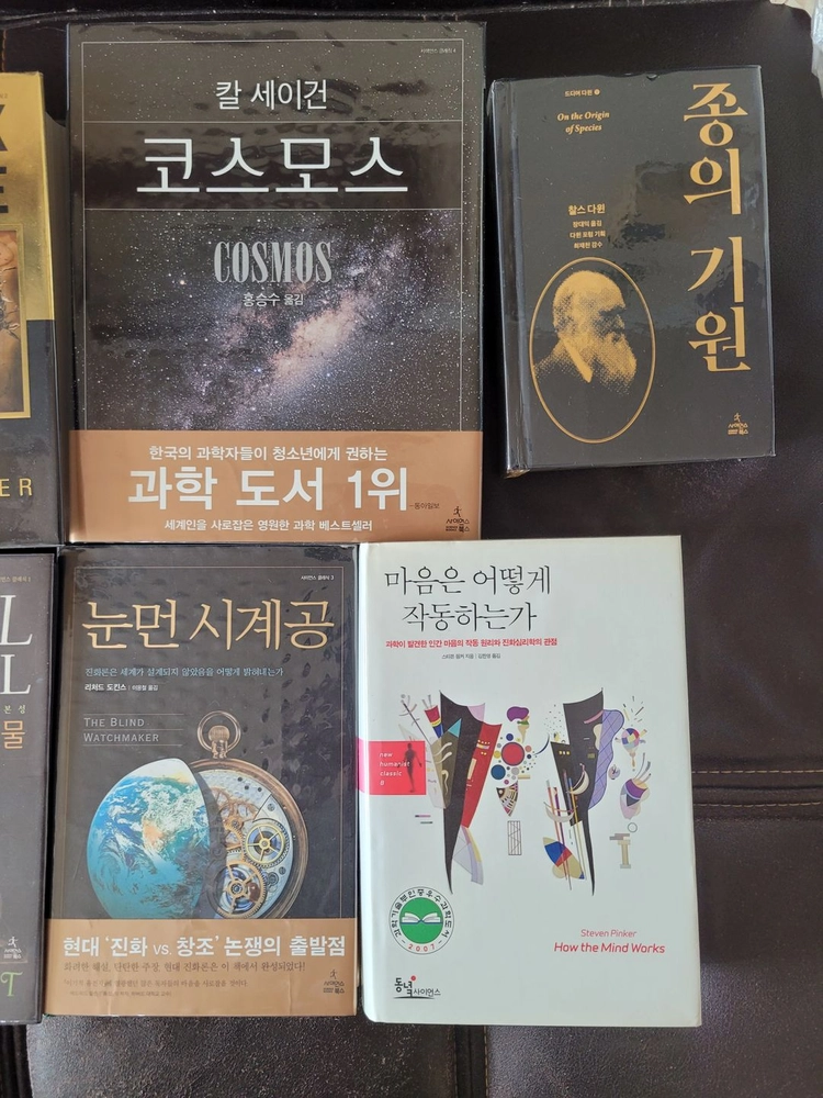 우리본성의선한천사 빈서판 코스모스 천국의문을두드리며 종의기원 도덕적동물 눈먼시계공 마음은어떻게작동하는가 총8권 이미지