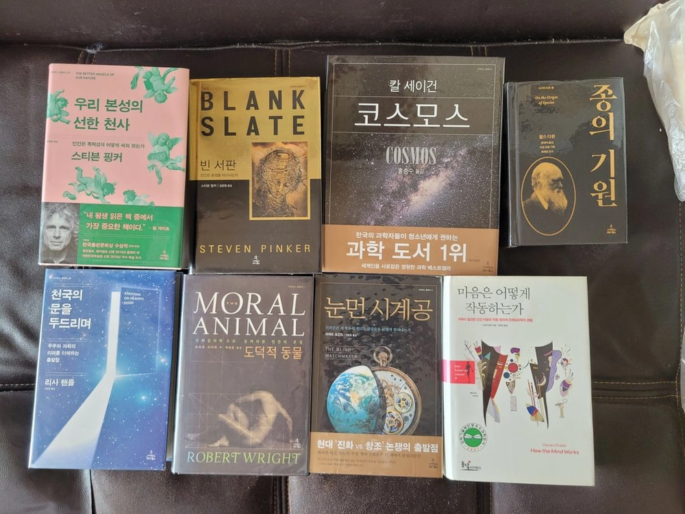 우리본성의선한천사 빈서판 코스모스 천국의문을두드리며 종의기원 도덕적동물 눈먼시계공 마음은어떻게작동하는가 총8권 이미지