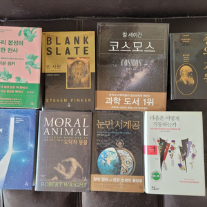 우리본성의선한천사 빈서판 코스모스 천국의문을두드리며 종의기원 도덕적동물 눈먼시계공 마음은어떻게작동하는가 총8권 이미지