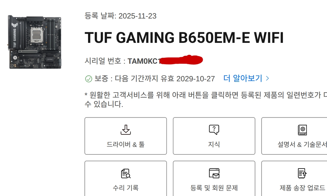 ASUS TUF B650em-e Wifi 대원cts 이미지