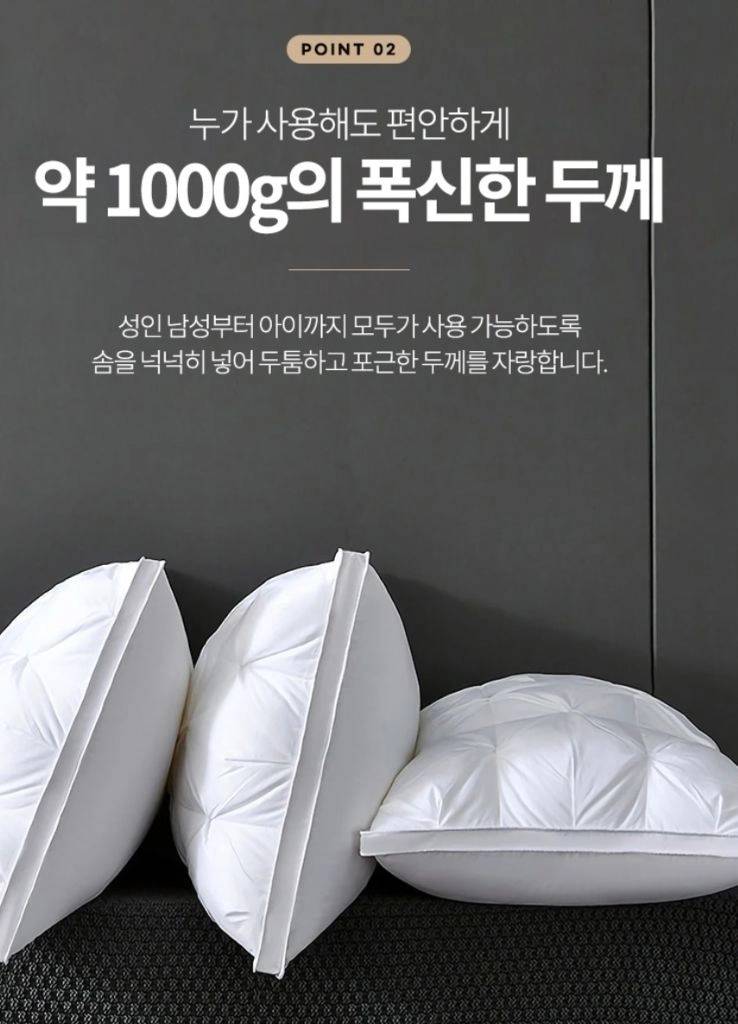 호텔식 꿀잠베개 2개 세트(새상품) 이미지