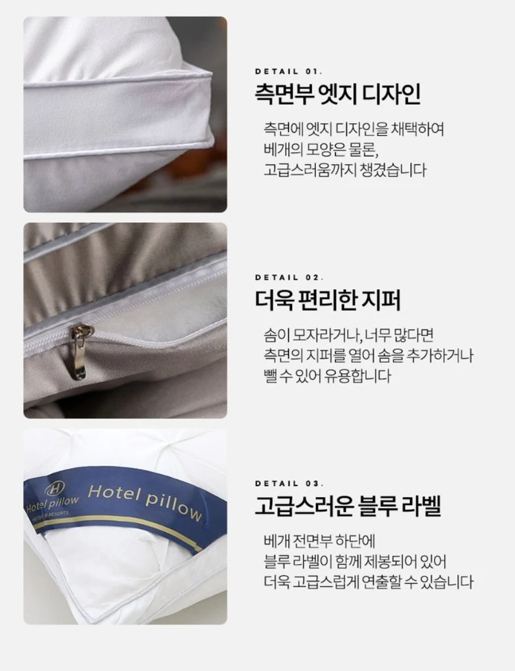 호텔식 꿀잠베개 2개 세트(새상품) 이미지