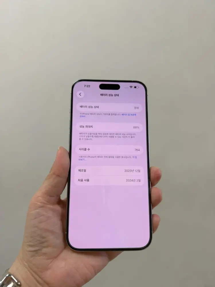 (부산중고폰) 아이폰15프로맥스 화이트 256기가 공기계 판매해요 이미지