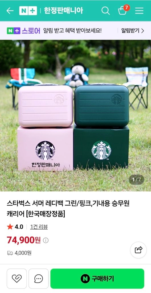 스타벅스 2020 서머 레디백 그린 / 박스 미개봉 새상품 이미지