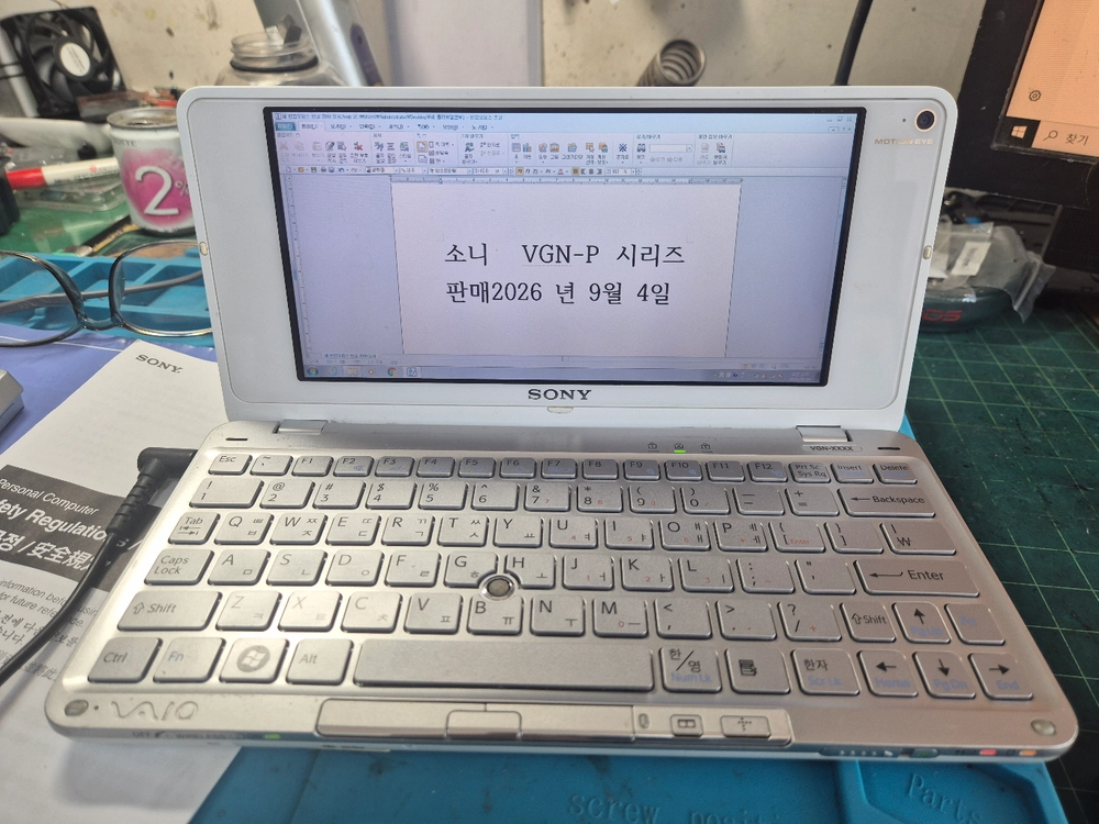 소니 바이오 P35Lk 기본작동 테스트 완료 - 안심되는 중고거래