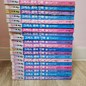 만화로 보는 그리스 로마 신화(1~18 홍은영/19~20 서영) 이미지
