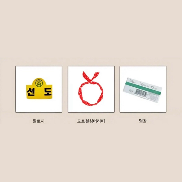 옛날 교복 대여 +검정 고무신,모자,명찰,빨간 머리띠,완장/졸업사진 이미지