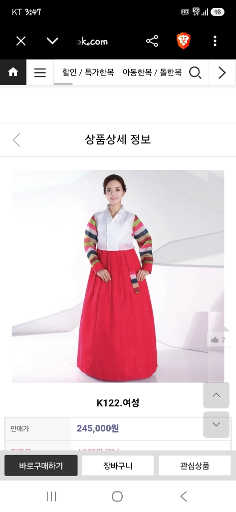 한복 세트 여성 66 이미지