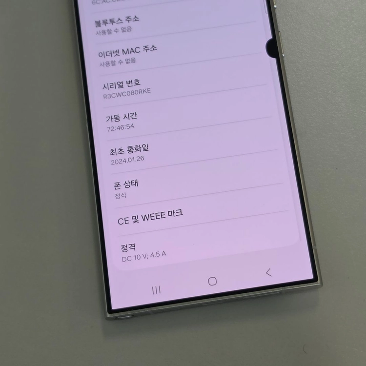 *50만원* 갤럭시 S24울트라 내추럴티타늄 512기가 미파손 무잔상 단말기 판매합니다 이미지