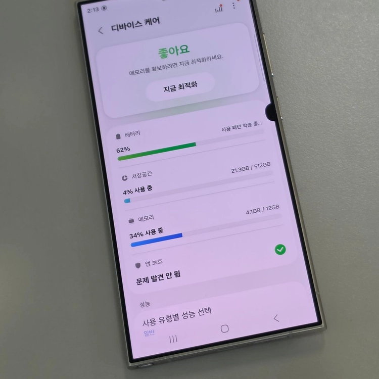 *50만원* 갤럭시 S24울트라 내추럴티타늄 512기가 미파손 무잔상 단말기 판매합니다 이미지