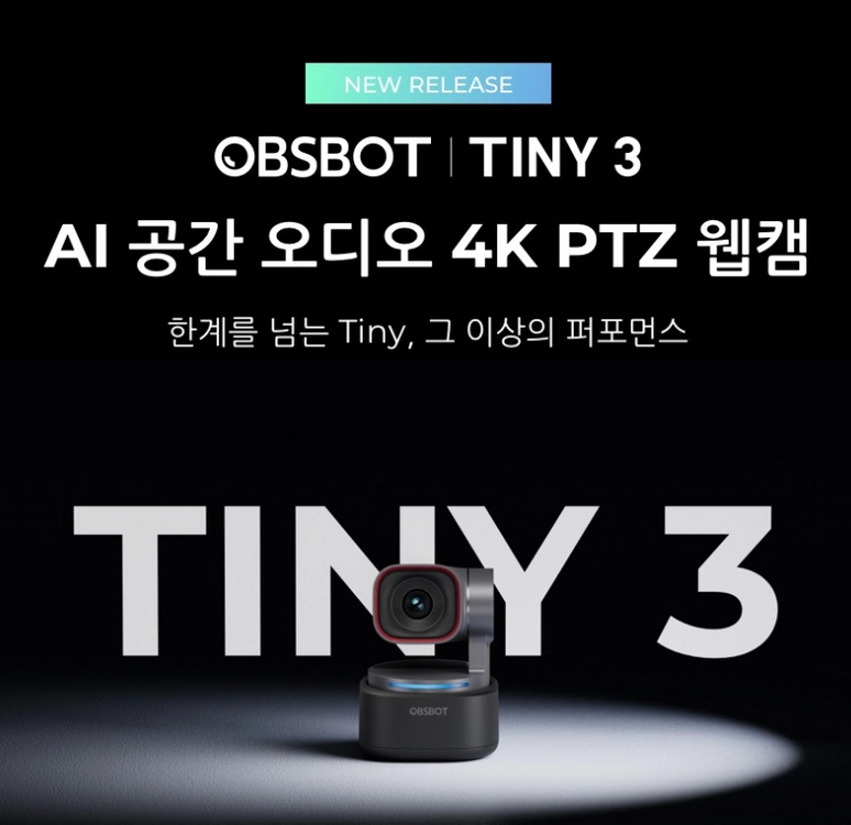 AI 웹캠 OBSBOT Tiny3 1회연결 제품 이미지