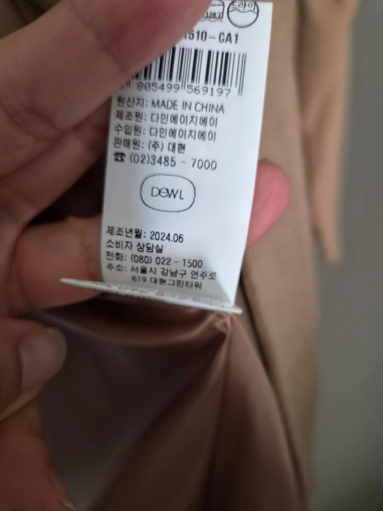 (새상품)듀엘 벨티드 오버핏 롱코트 55사이즈 이미지