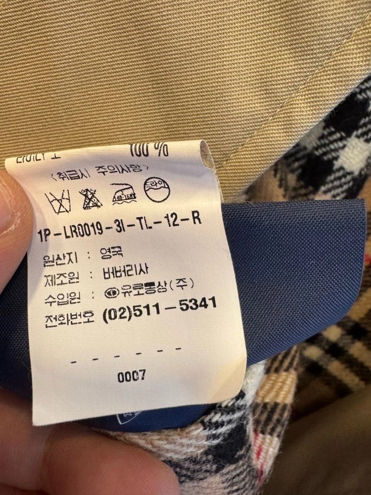 추석특가!! [정품] 버버리 클래식 트렌치 코트 베이지 이미지
