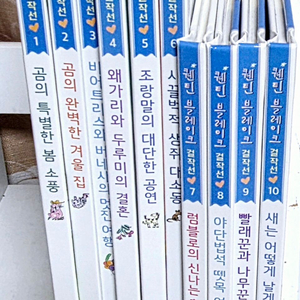 웅진 퀜틴블레이크 걸작선 전10권 이미지
