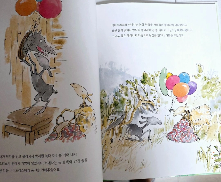 웅진 퀜틴블레이크 걸작선 전10권 이미지