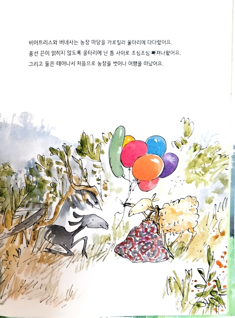 웅진 퀜틴블레이크 걸작선 전10권 이미지