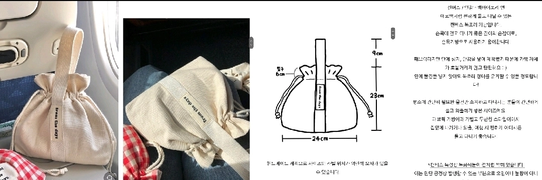 여행가방 화장품파우치2개등 이미지