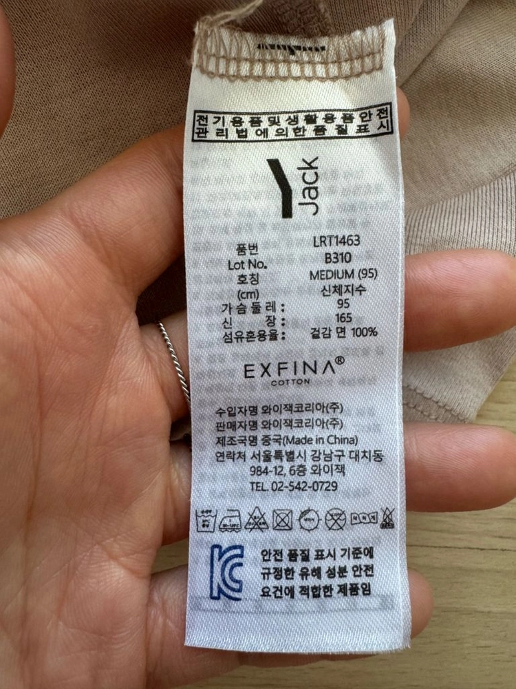 와이잭 티셔츠 M사이즈 (화이트, 베이지) 이미지