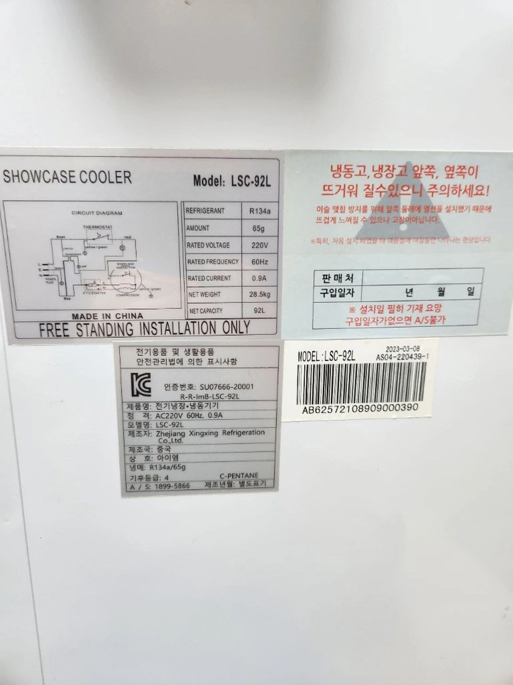 실사용 약 2주 사용한 소형 음료 냉장 쇼케이스 이미지