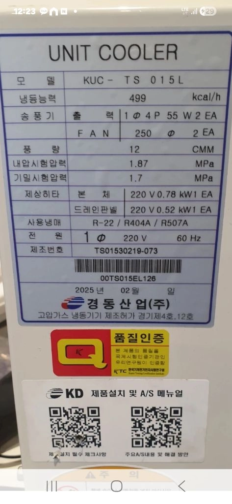 실사용 약 2주 사용한 소형 음료 냉장 쇼케이스 이미지