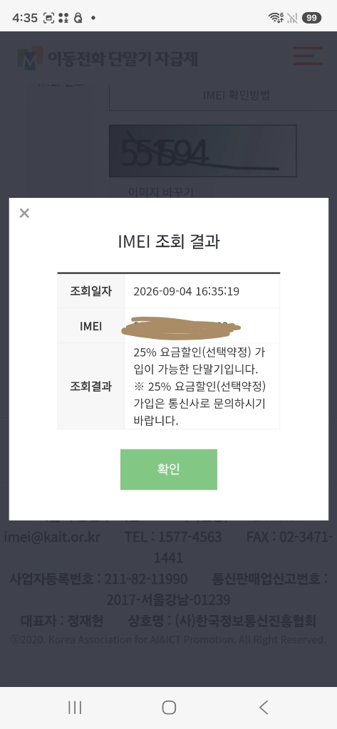 삼성 갤럭시 퀀텀6 화이트 공기계 이미지