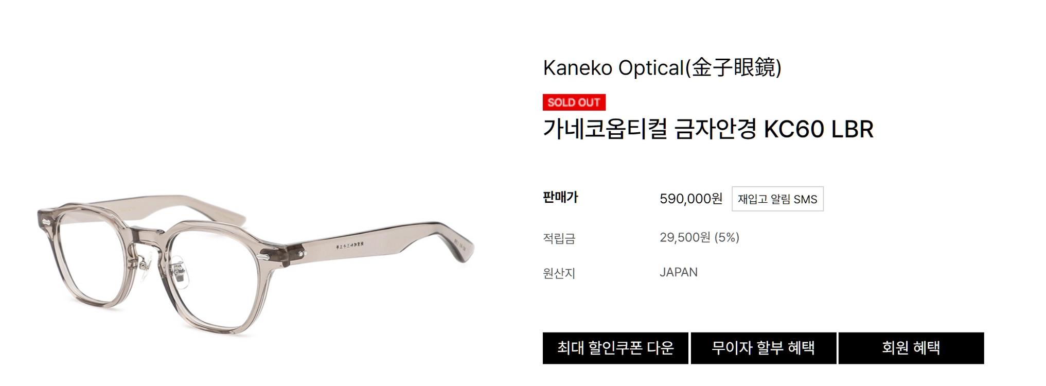 금자안경 KC60 단종 모델 프렌치 웰링턴 안경 0175 이미지