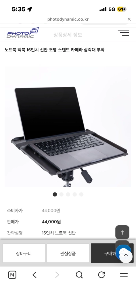 c스탠드 노트북 티비 거치대 이미지