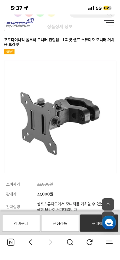 c스탠드 노트북 티비 거치대 이미지