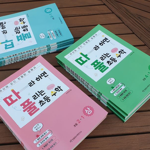 천종현수학연구소 따풀수학 심화유형편 2학년 3학년 4학년 세트 이미지