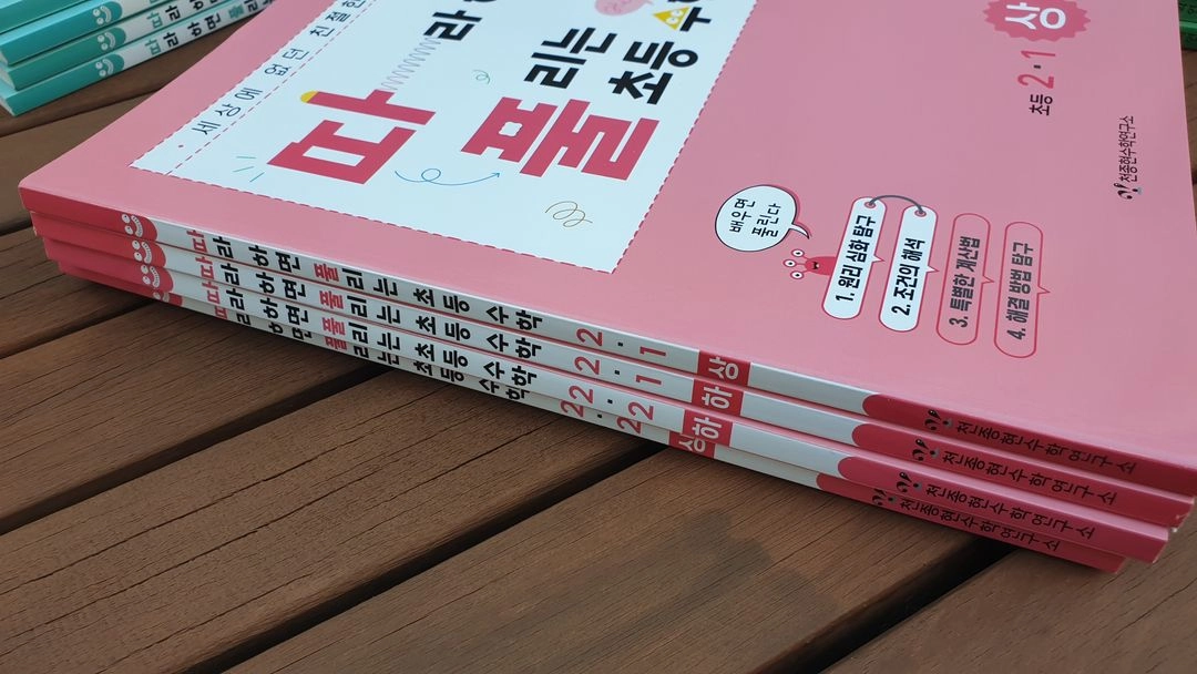 천종현수학연구소 따풀수학 심화유형편 2학년 3학년 4학년 세트 이미지