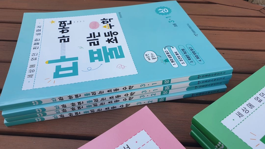 천종현수학연구소 따풀수학 심화유형편 2학년 3학년 4학년 세트 이미지