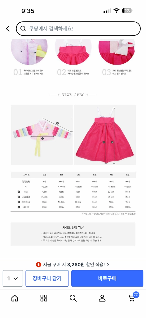 여아 한복 세트 8호 이미지