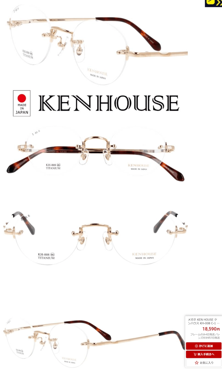 KEN HOUSE 일본제 무테 안경 0183 이미지