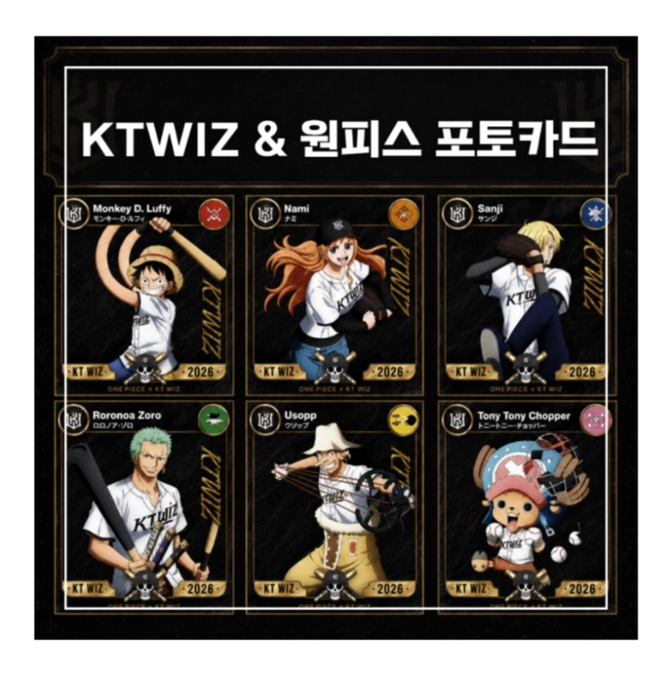 KT 원피스카드 한정판 콜라보 굿즈 onepiece 포토카드 위즈 - 안심되는 중고거래