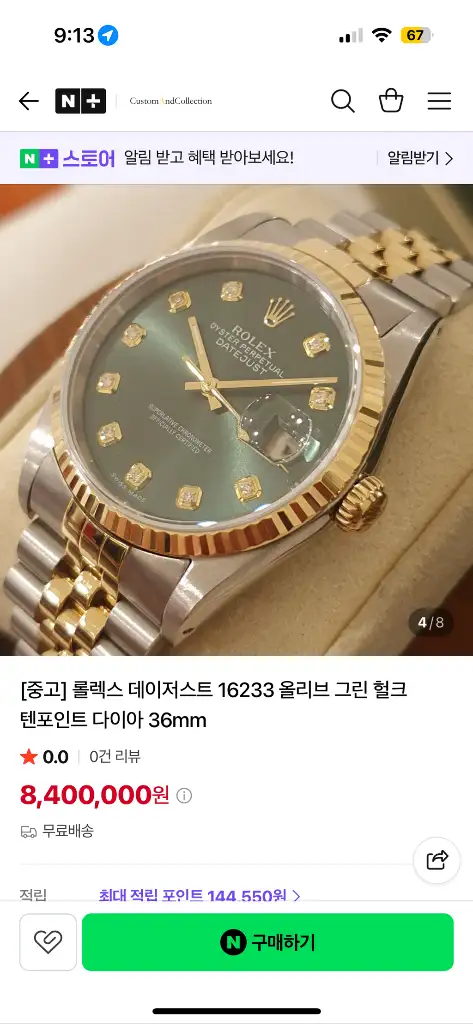 롤렉스 데이트저스트 16233 10p 이미지