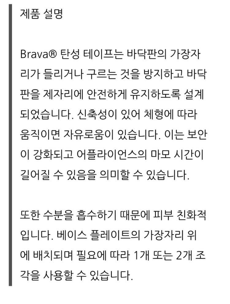 브라바 엘라스틱테이프 1박스 27000원 이미지