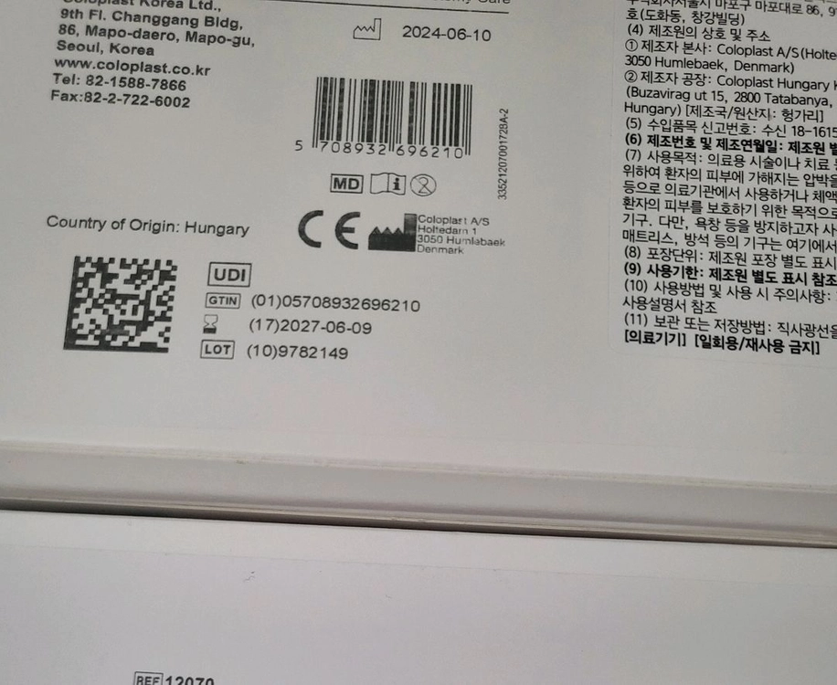 브라바 엘라스틱테이프 1박스 27000원 이미지