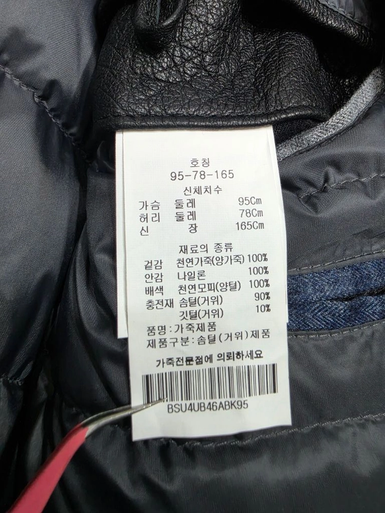바쏘 BASSO 양가죽 양털 카라 구스다운 점퍼 가죽자켓 레더 자켓 95 이미지