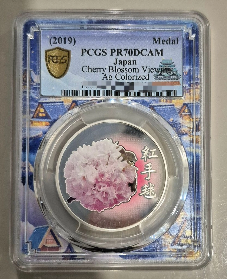 일본조폐국 PCGS 70등급 3종 벚꽃 은메달 실버바 수집 화폐 이미지