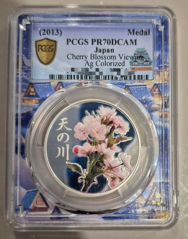일본조폐국 PCGS 70등급 3종 벚꽃 은메달 실버바 수집 화폐 이미지