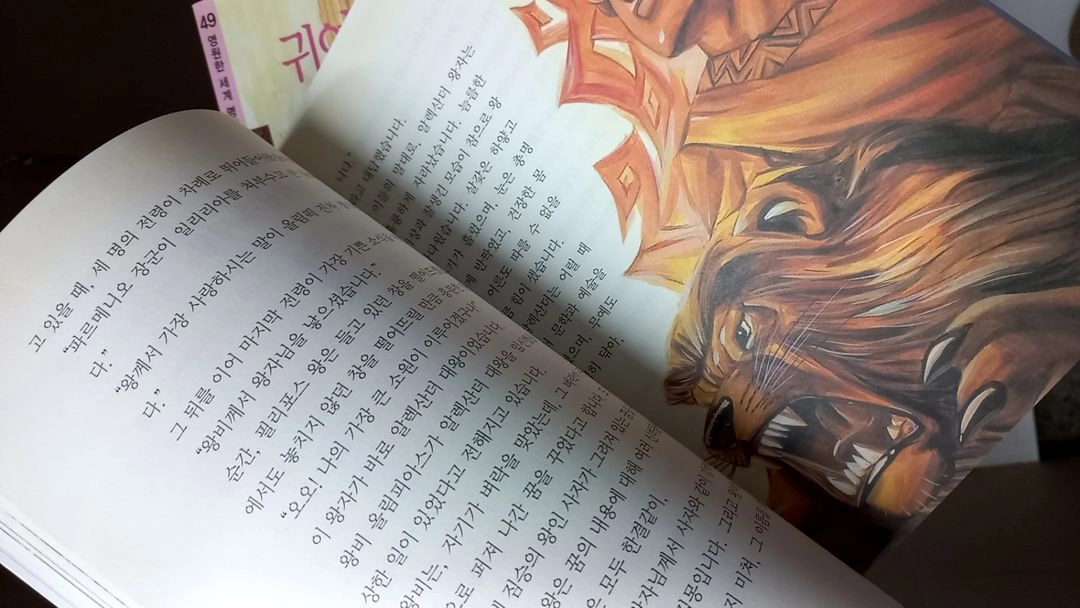 . 가나출판사 영원한 명작 44권 이미지