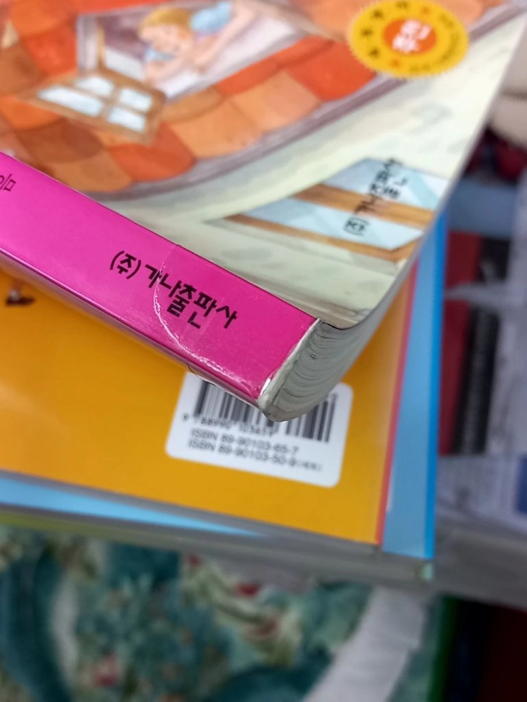 . 가나출판사 영원한 명작 44권 이미지