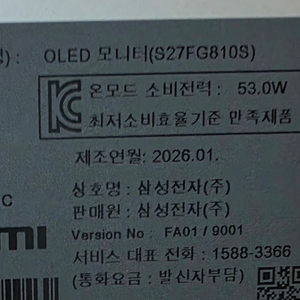 G8 삼성 LS27FG810 모니터 27인치 이미지