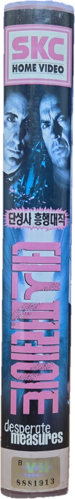 데스퍼레이트 비디오테이프 이미지