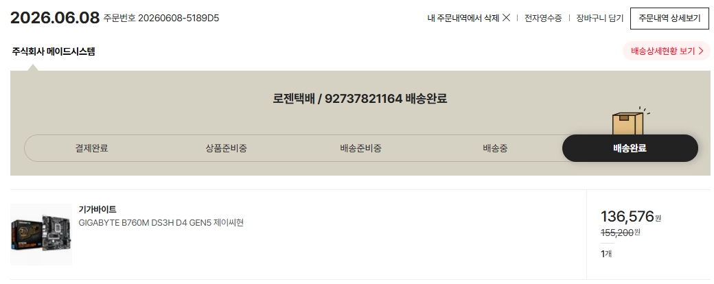 14400f + b760m ds3h d4 gen5 팝니다(풀박스) 이미지